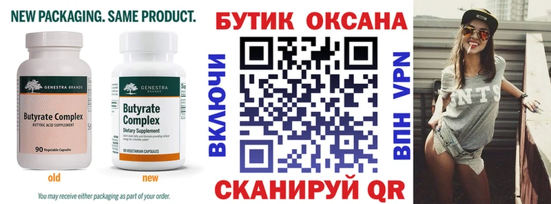 Купить где Петухово БУТИРАТ 1.4BDO