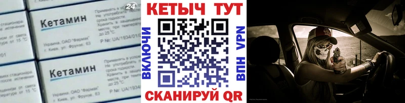 КЕТАМИН ketamine  Купить закладки  Петухово 